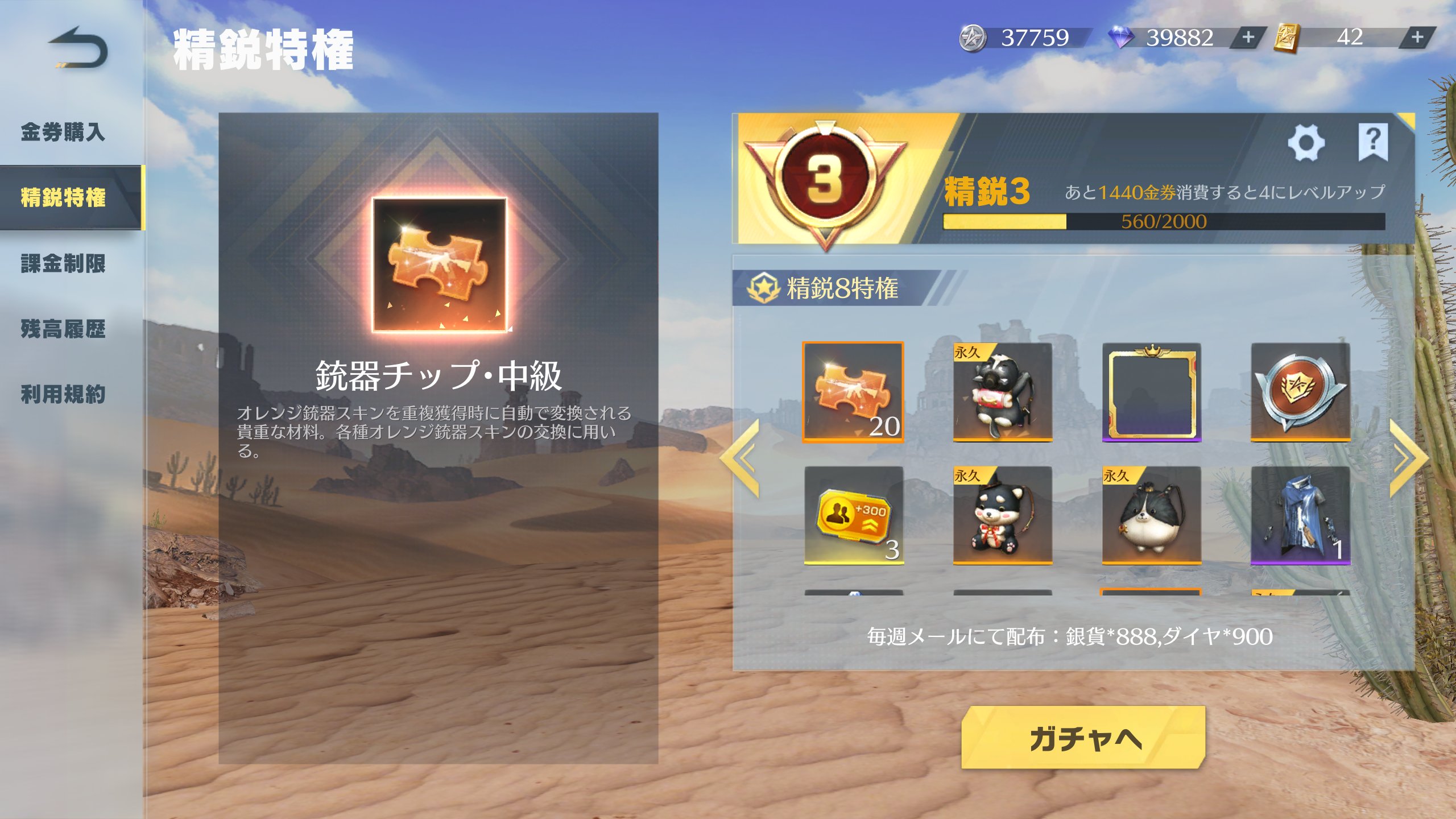荒野行動研究所 on X: 荒野行動研究所 on X: