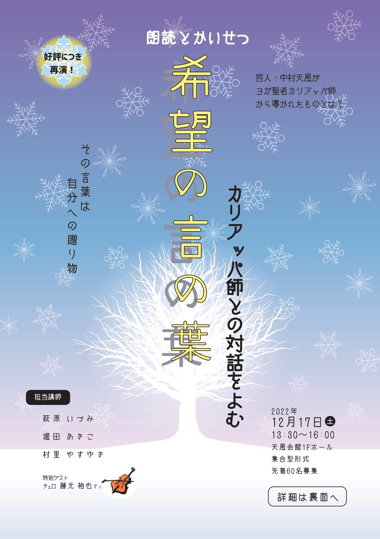 公式 Tc Woman 中村天風財団 公益財団法人天風会 Tempu Tcwoman Twitter