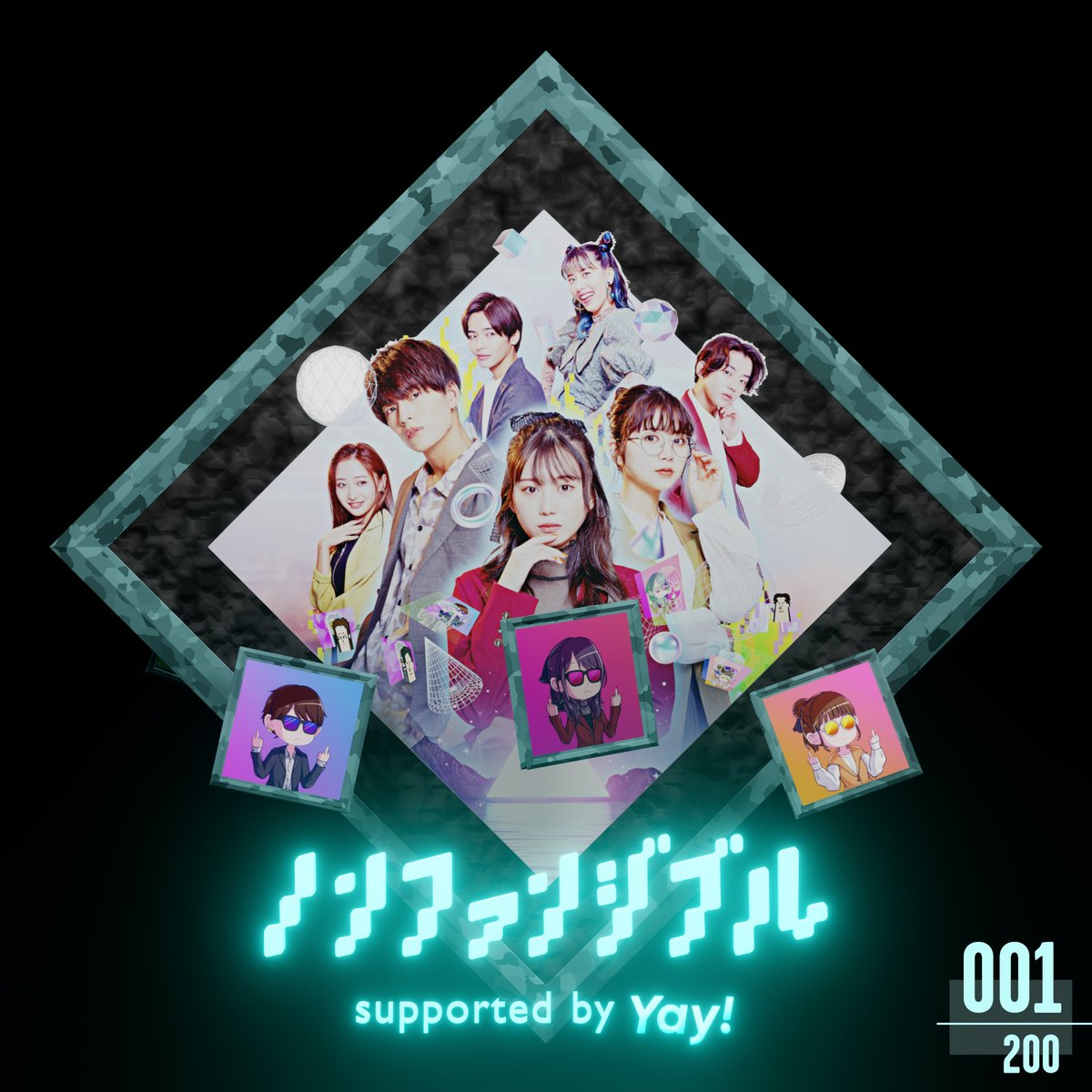 Singularity0U's tweet photo. 📢 #S0U joined the social media drama #ノンファンジブル as a supporter!

🎁 #ノンファンジブル original NFT x 5

YAY tokens will be airdropped to the NFT holders after IEO.
 
1⃣ RT &amp; Like

2⃣ Follow @Singularity0U

3️⃣ Join Discord:
https://t.co/KxoSVGzj0i
 
⏰ 48 hrs https://t.co/XF0vJWwUX4