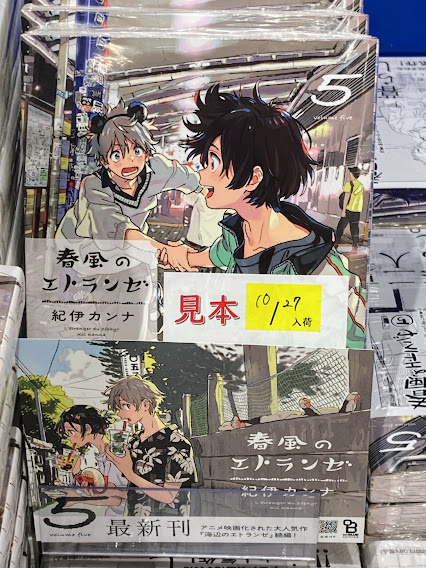 アニメイト福岡パルコさん がハッシュタグ 天神きた をつけたツイート一覧 1 Whotwi グラフィカルtwitter分析