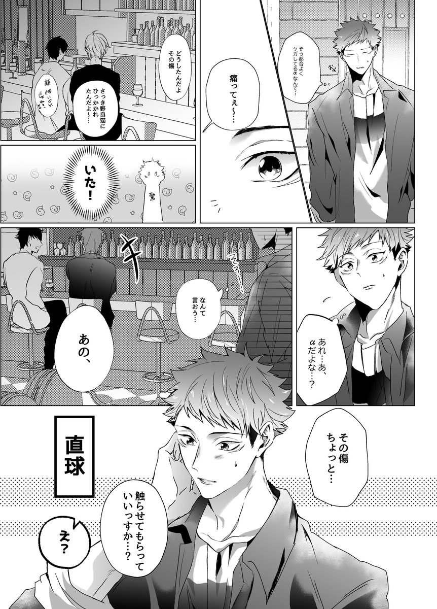 オメガバ最強虎サンド㉒
続きあとで上げます 