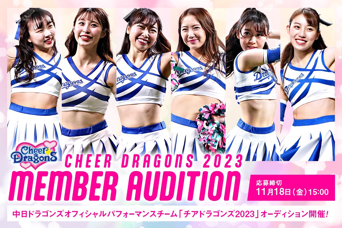 中日ドラゴンズ チアドラ アクリルスタンド ＋ 直筆サイン色紙 おまけ