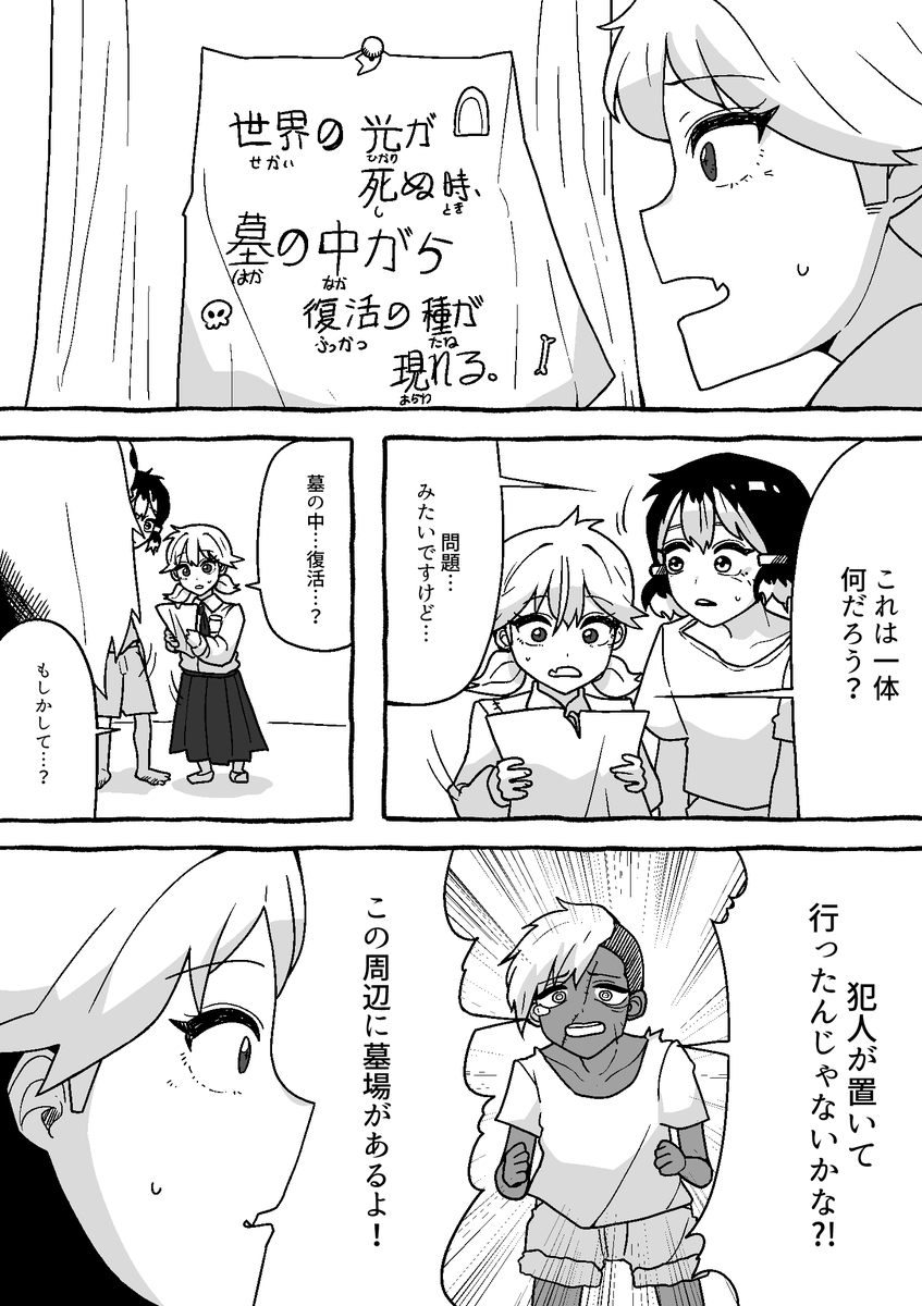 【怪友たち】第19話 👹🧌💀#漫画  #創作漫画
#オリジナル漫画 #漫画が読めるハッシュタグ 