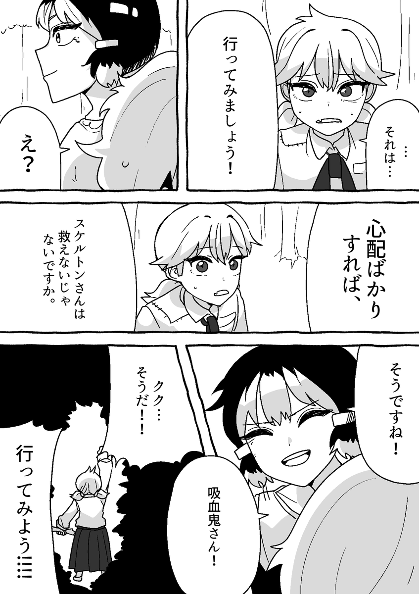 【怪友たち】第19話 👹🧌💀#漫画  #創作漫画
#オリジナル漫画 #漫画が読めるハッシュタグ 