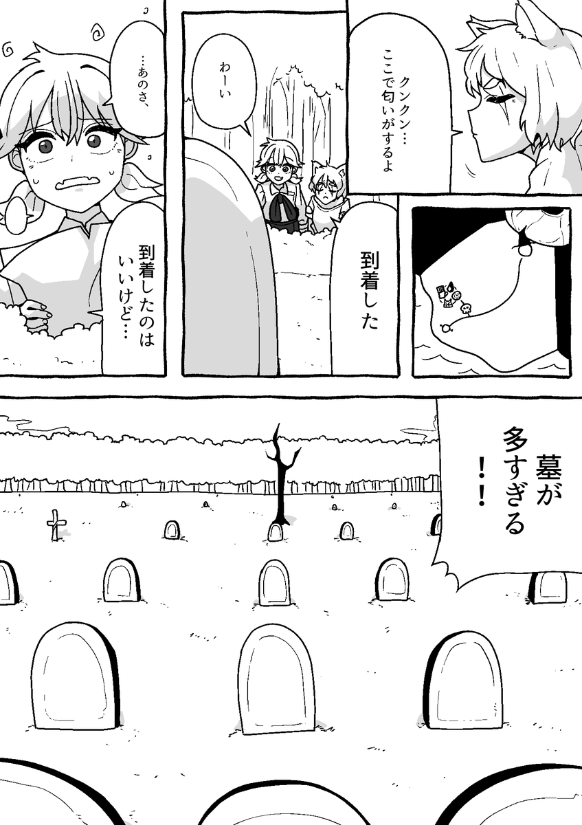 【怪友たち】第19話 👹🧌💀#漫画  #創作漫画
#オリジナル漫画 #漫画が読めるハッシュタグ 