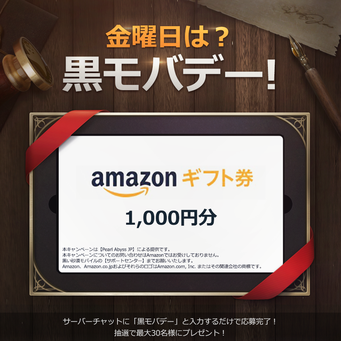 黒い砂漠モバイル攻略 ページ3 Appliv Games