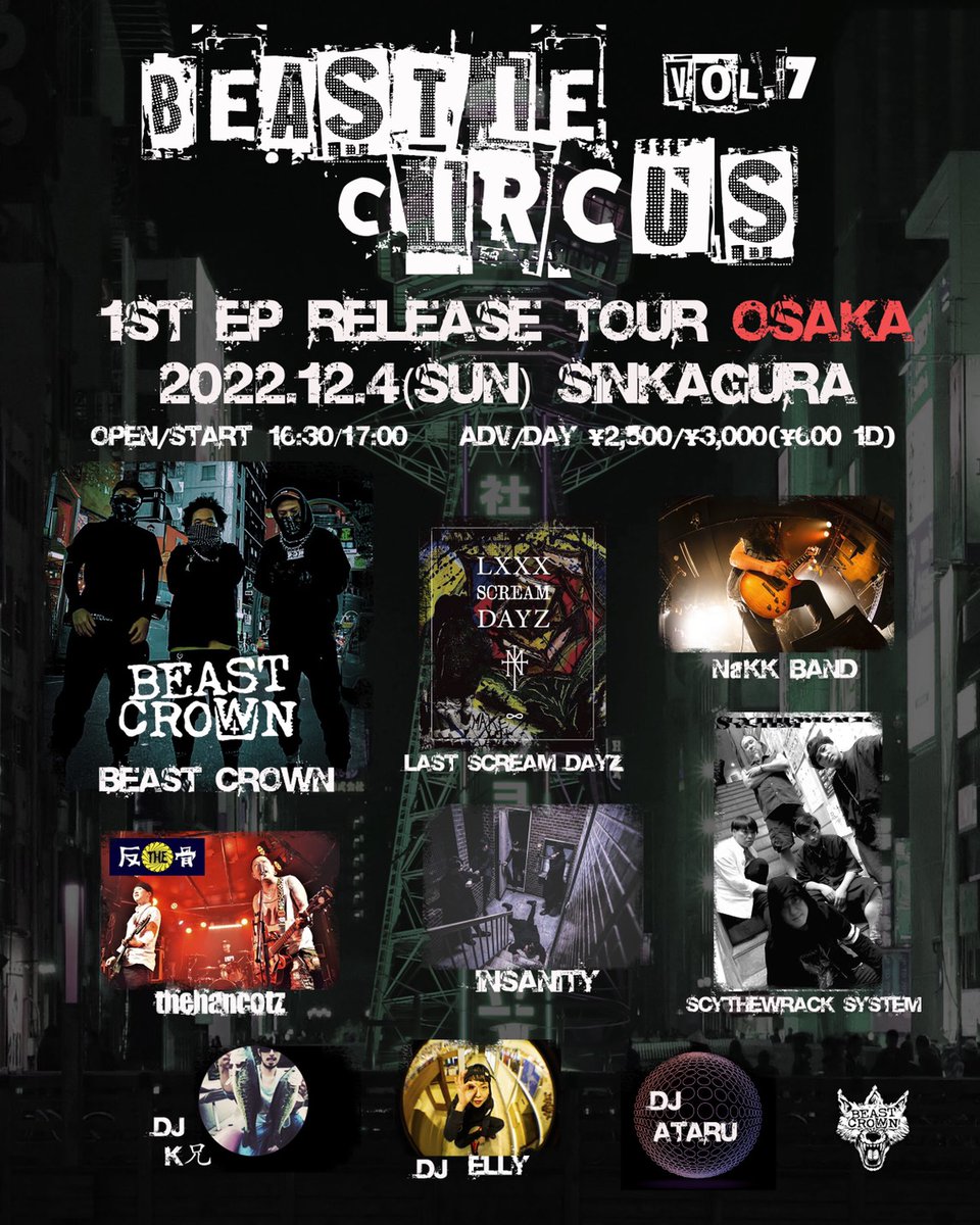 KTwo_k2i's tweet photo. DJでお呼ばれしました!
12/4(SUN)
『BEASTIE CIRCUS vol.7』
~BEAST CROWN 1ST EP"WELCOME TO THE BEAST CROWN" Release TOUR OSAKA~
@wwp_sinkagura
<ACT>
#BEASTCROWN
#LASTSCREAMDAYZ
#NaKKBAND
#SCYTHEWRACKSYSTEM
#thehancotz
#INSANITY
<DJ>
ELLY
K兄
ATARU
OP/ST 16:30/17:00
Adv:¥2500(+1D) https://t.co/p967SEJesi