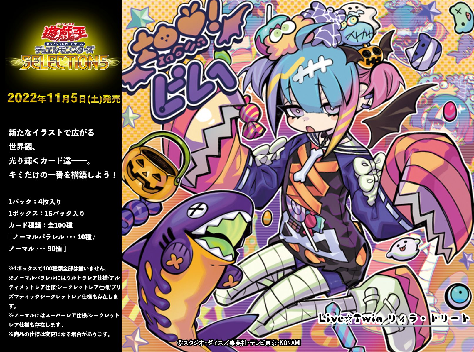 Amazon.co.jp: 遊戯王カード Live☆Twin リィラ