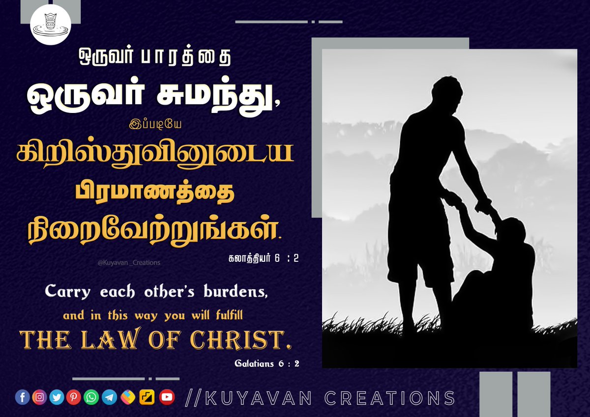 Kuyavancreation's tweet photo. Carry each other's burdens, and in this way you will fulfill the law of Christ. Galatians 6:2
#jesus #godwithme #love #loveyou #daily #post #dailypost #kuyavan_Creations #burden #feelsad #sad #sadness #advice #dailyword #fullfilllaw #lovejesus #carryjesus #jesuscarry https://t.co/WfYn2tXXth