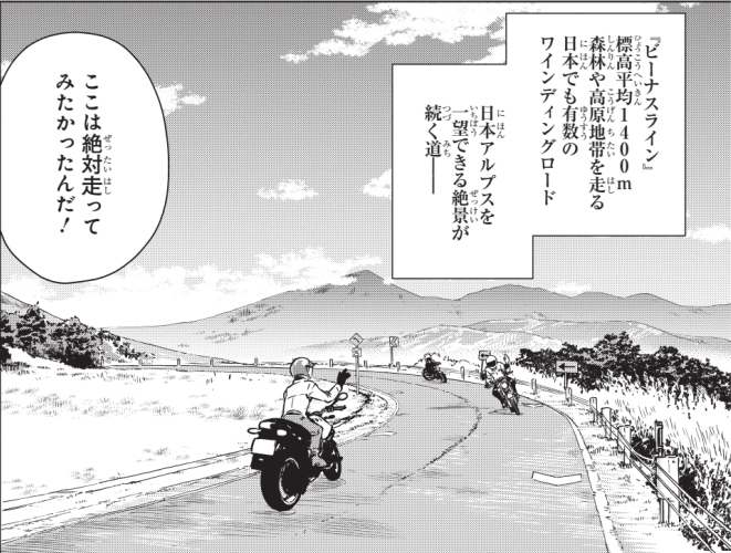 本日発売の電撃マオウにて「終末ツーリング」第24話が掲載されました!

やってきましたビーナスライン!🏍️
取材の日はサイコーの絶景でした😋よろしくお願いします。 