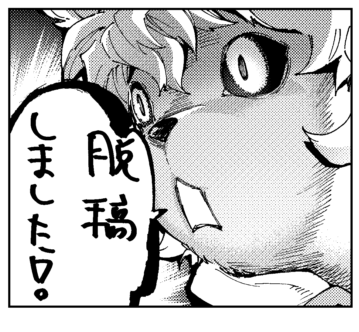 実はもうしてたんだよね。 