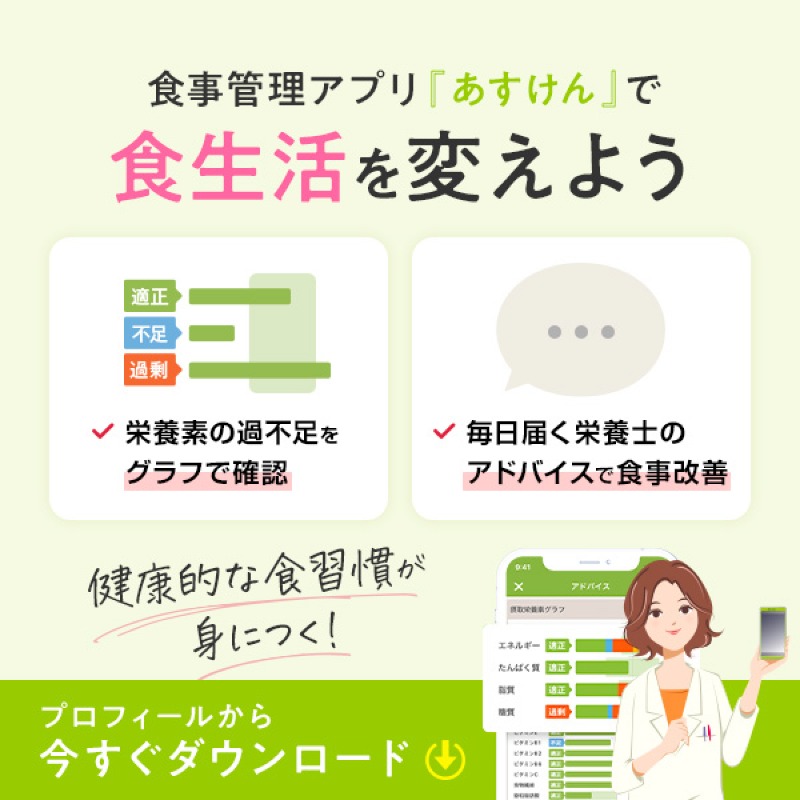 askenjp's tweet photo. ／
あすけん会員限定🍏
#ファイブミニ  スイッチオン！
チャレンジ開催中😊✨ 
＼ 

ファイブミニは“きれい”と“健康”をサポートする食物センイ飲料。  
不足しがちな食物センイをファイブミニで摂って、
おなかの調子を整えよう🎵

#あすけん アプリをダウンロード後「チャレンジ」をチェック👀👉