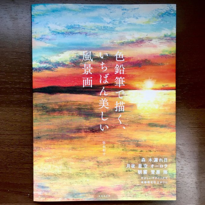 描く木漏れ日 のイラスト マンガ作品 5 件 Twoucan