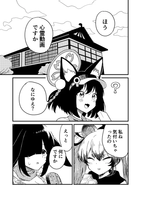 忍術研究部がゲヘナ学園に侵入する話1/2 