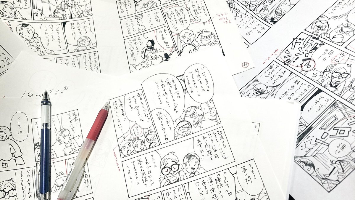 明日の締切に間に合わず!!!

『ネーム(台詞)先出し作戦』に出て、締切を週明けまで伸ばしてもらおうとする漫画家。(笑)  & (涙)
ホンマはアカンねんで。 