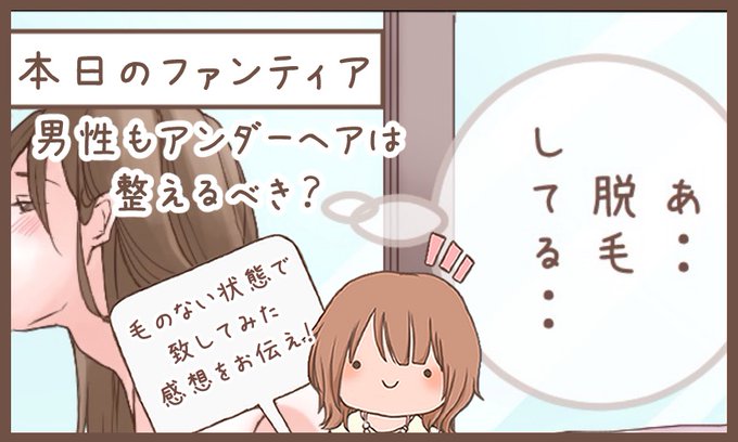 ファンティアでは全身画像見られます。
プロフィールからGO! 