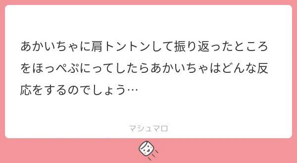 ほかくしました!!!
#あかいちゃ 