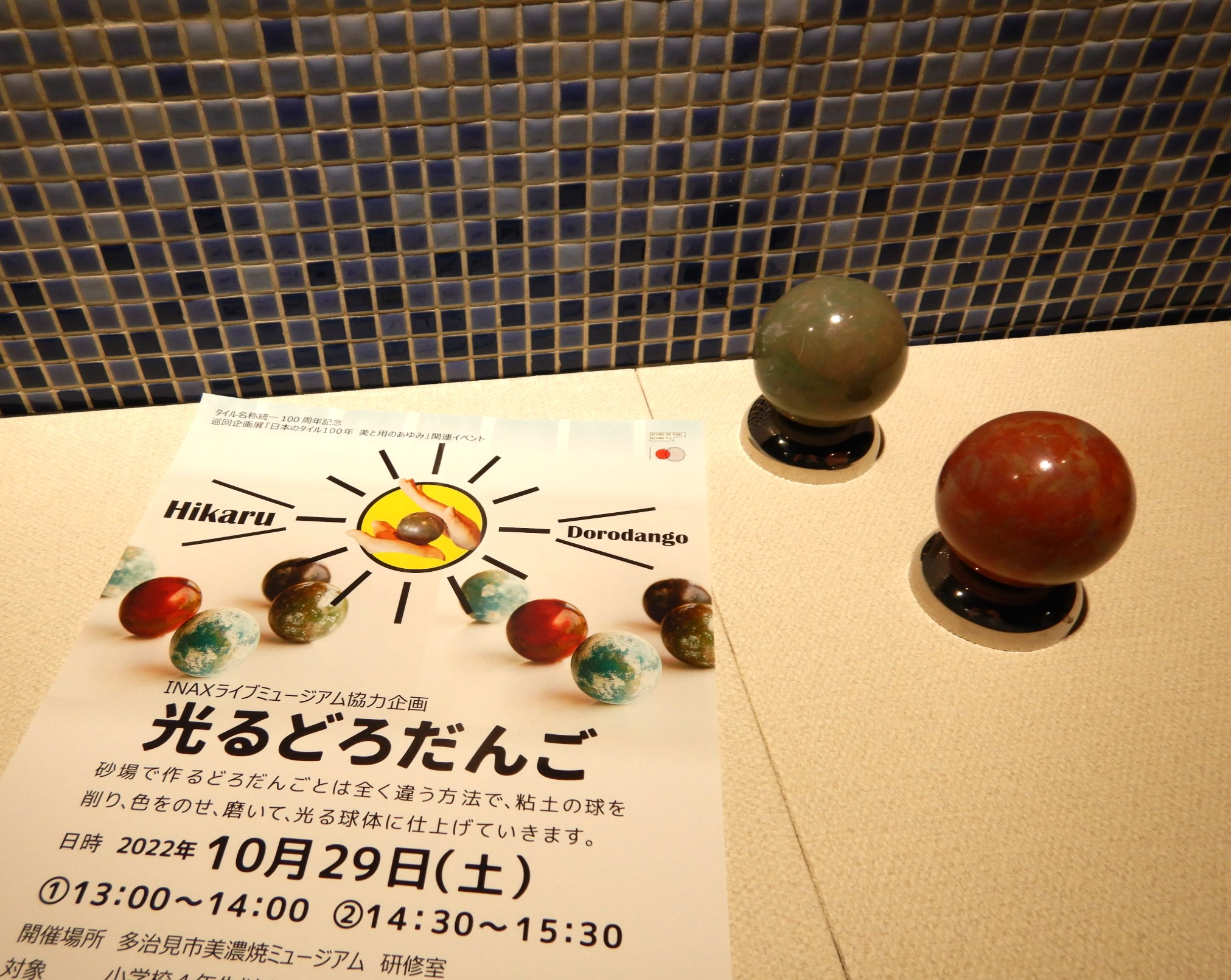 多治見市美濃焼ミュージアム Minoyaki Museum Twitter