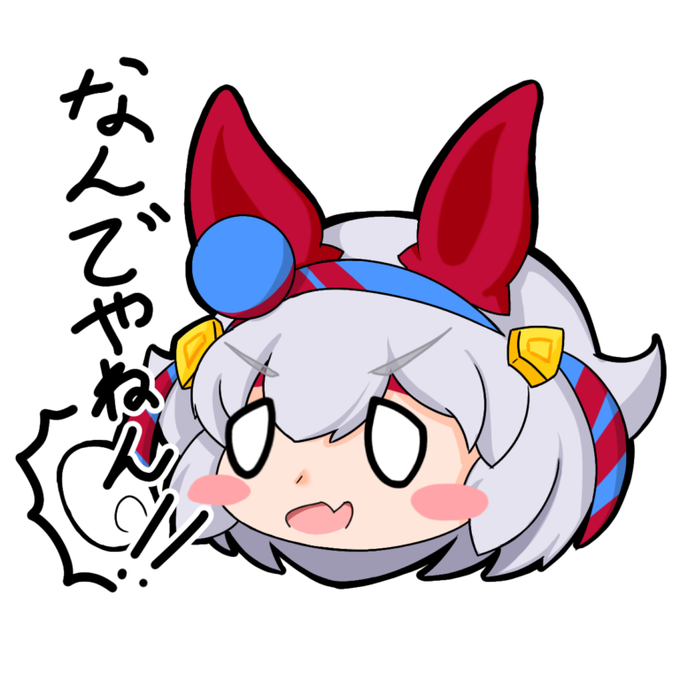 ディスコのスタンプ用に透過にした、よかったら使ってくだせぇ 