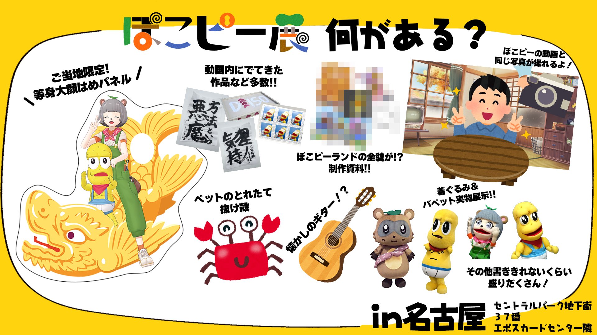 ぽこピー展 サイン入りA4ポスター ぽこピー展 - BOOTH