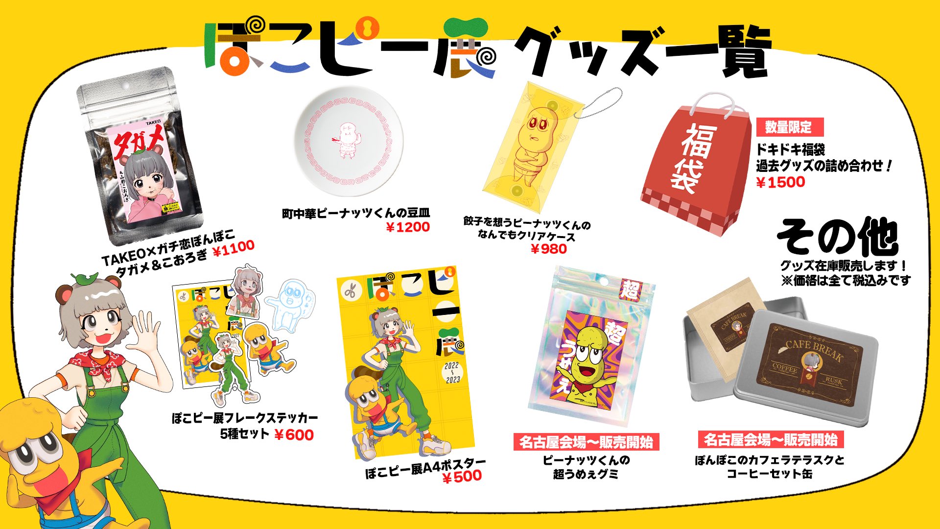 ぽこピー展　ぽんぽこ　ぬいぐるみ 甲賀流忍者ぽんぽこ🍃たぬき！ on X: 