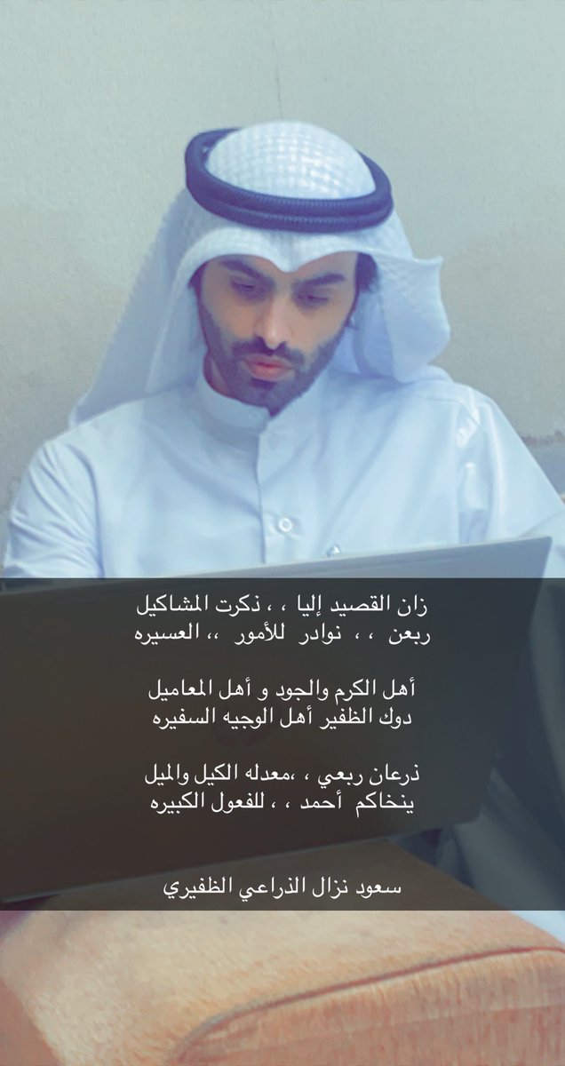 وعد ،،،،،،،،،، إلتزام 

اهلي اهل منطقتي اليوم سوف يبدا عهد جديد 

وباذن الله 

سوف اكون مخلص امينآ الى اهل منطقتي

ولدكم / أحمد خليف العيزار الظفيري 

#جمعية_النسيم_التعاونية #النسيم #العيون #الواحة #القصر #النعيم