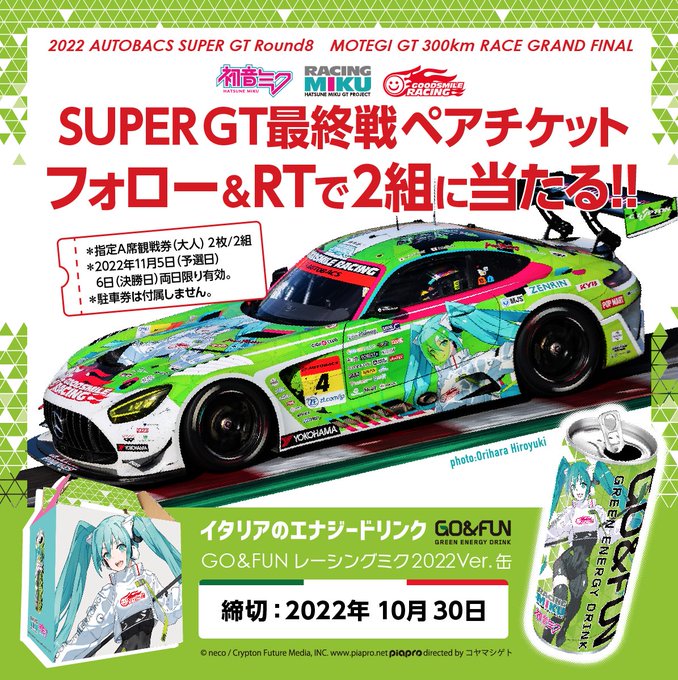 画像まとめ Super Gt スーパーgt 新着 アニメレーダー
