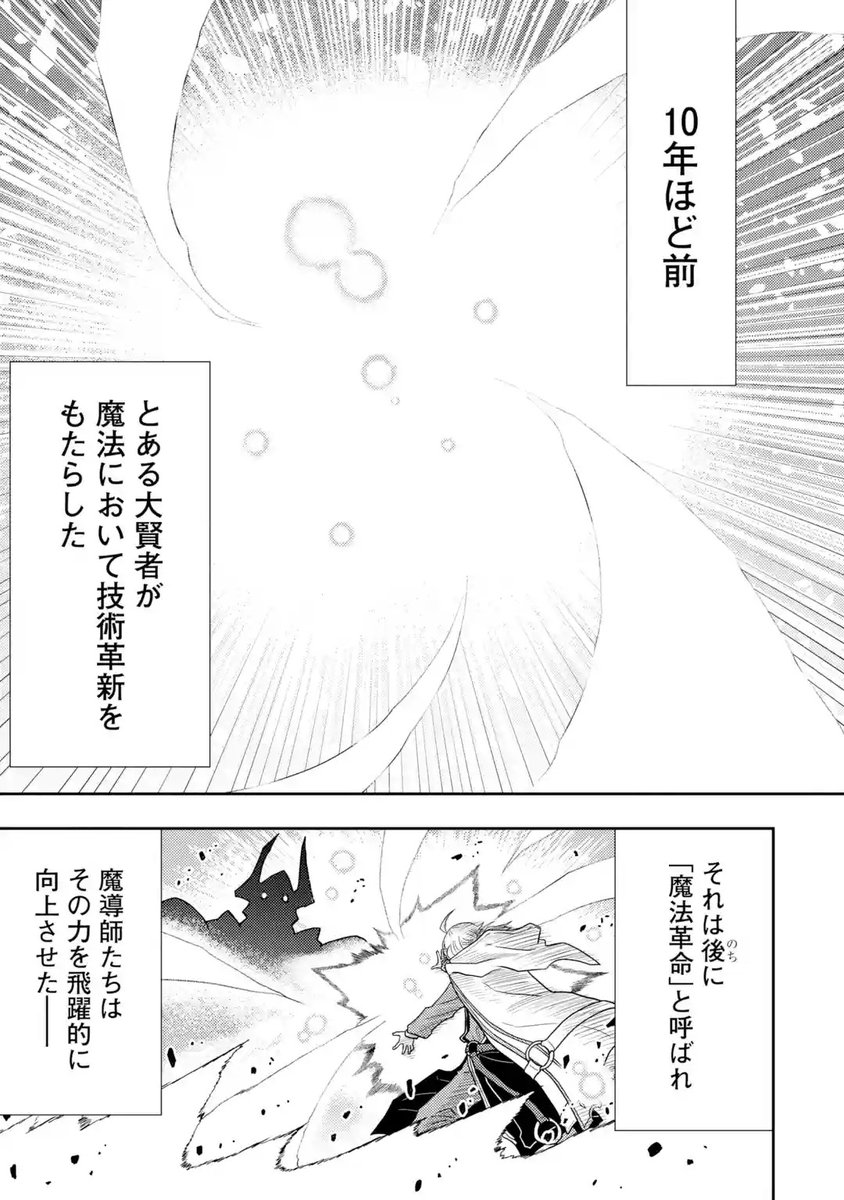 マンガUP！ on Twitter: quot 【新連載開始まであと30分！】 「みにくいトカゲの子と落ちぶれた元剣聖 ~虐められていたところを助けた