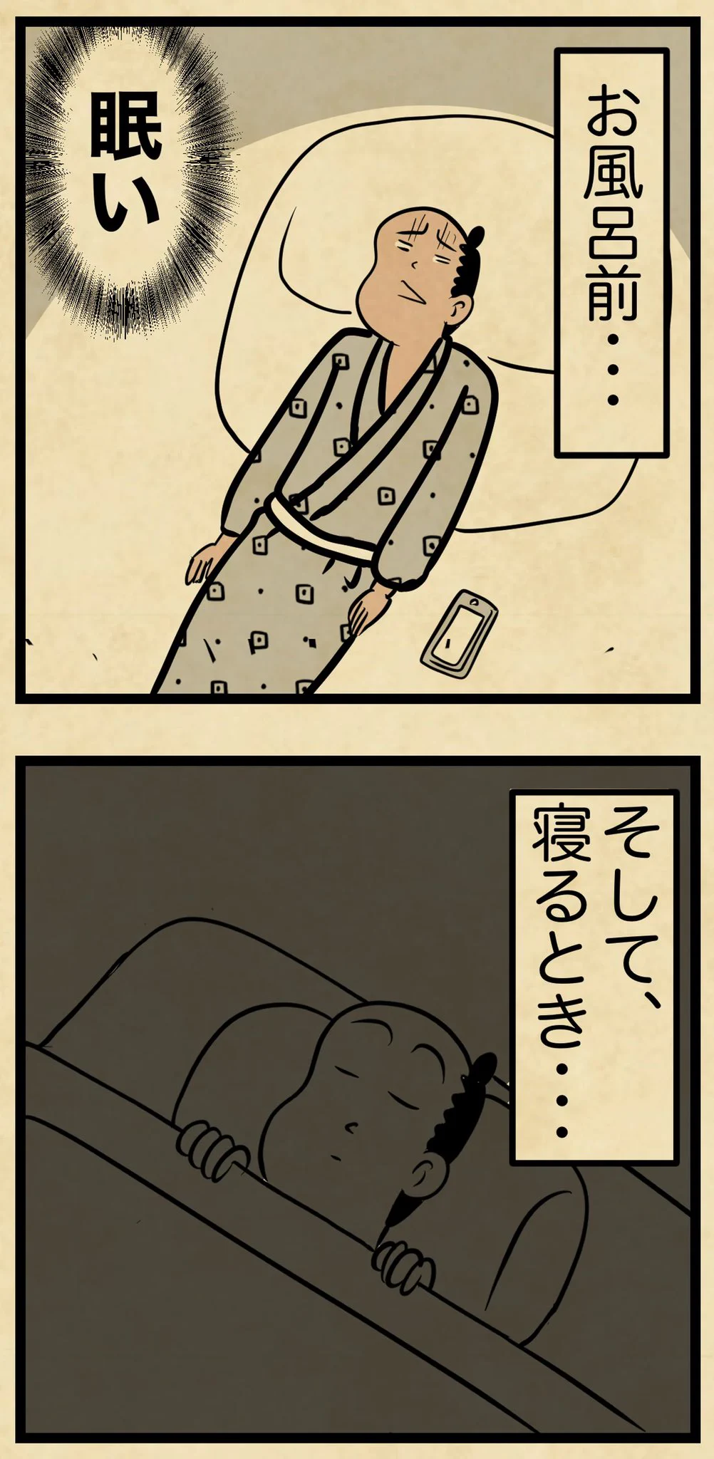 あるある！一日中眠かったのに、いざ寝るときになると･･･！