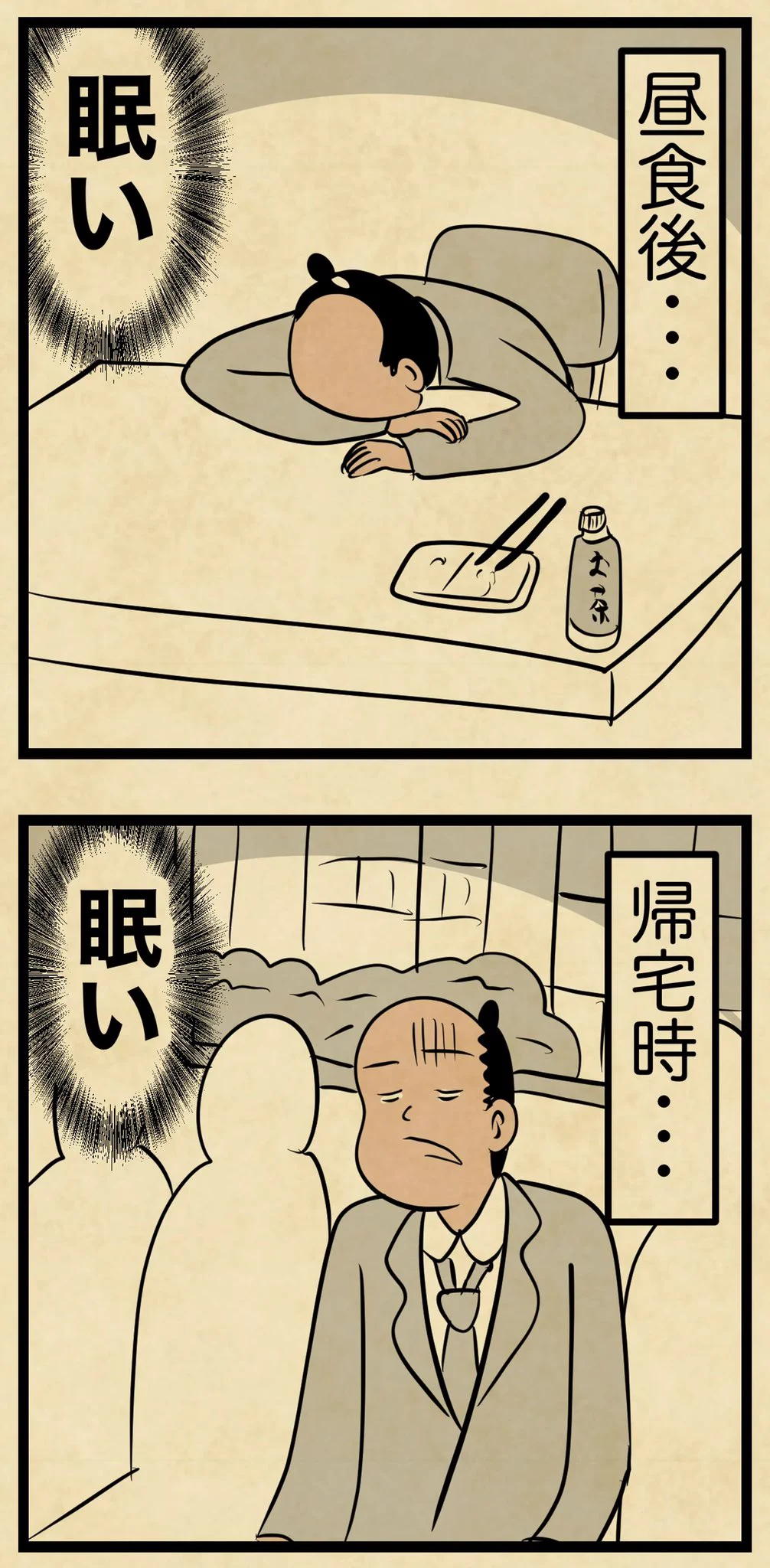 あるある！一日中眠かったのに、いざ寝るときになると･･･！