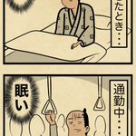 あるある!一日中眠かったのに、いざ寝るときになると･･･!