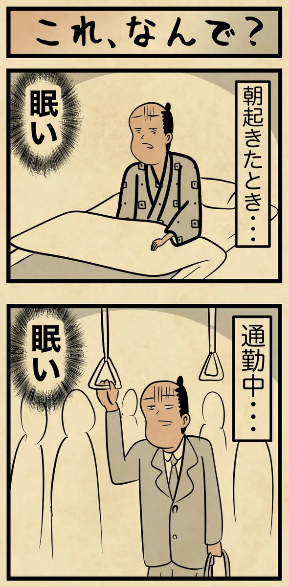 あるある！一日中眠かったのに、いざ寝るときになると･･･！