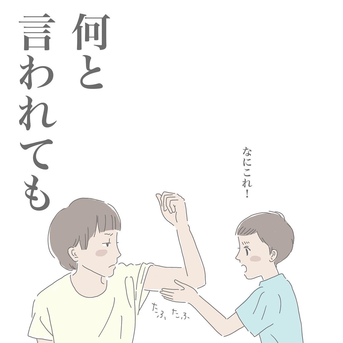 (終わり) 