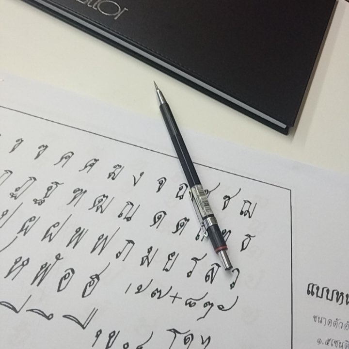 วันนี้เด้กถาปัตย์ทำไรหนอออ