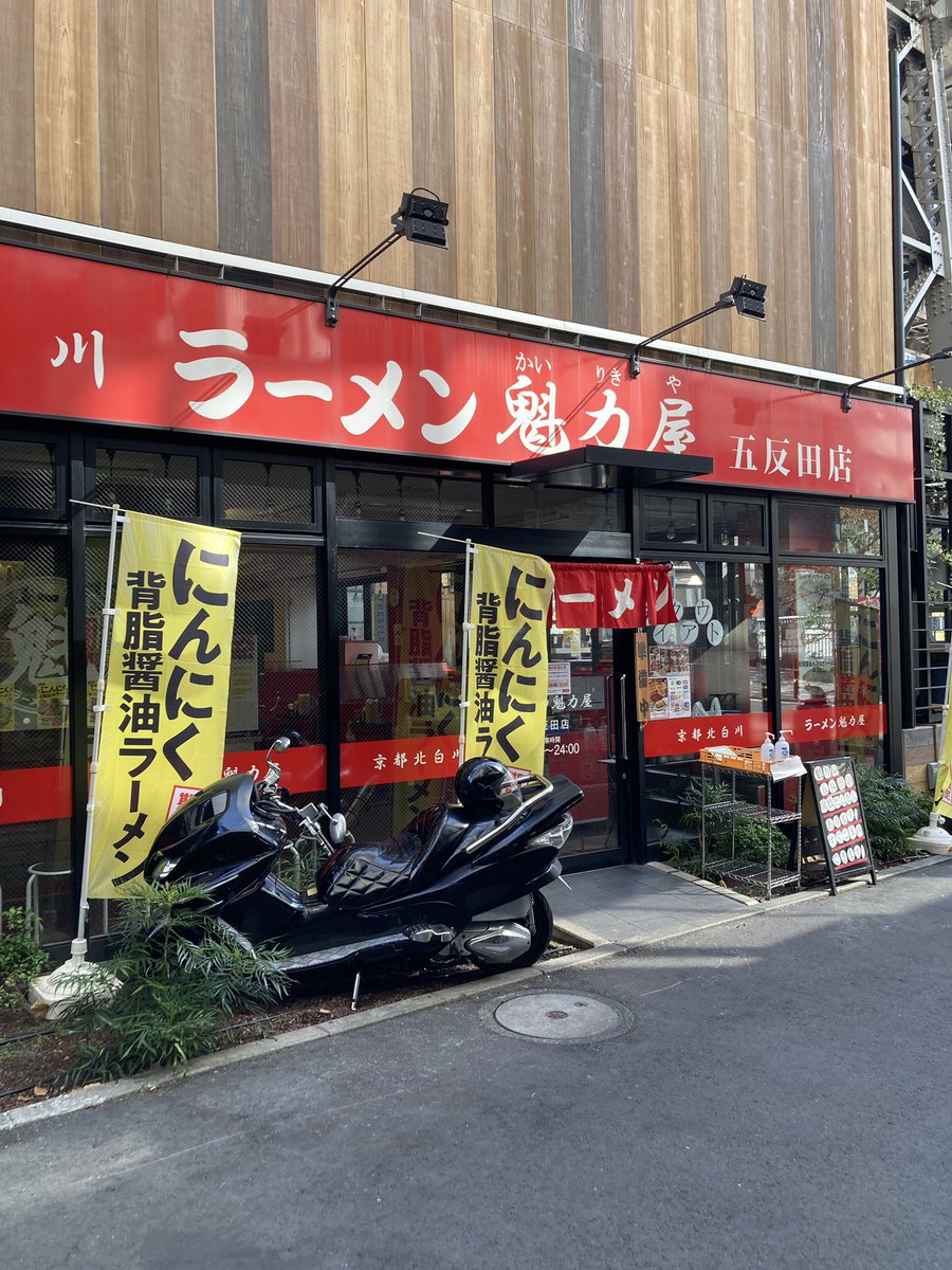 solidallianceJP's tweet photo. 初めてのラーメンかいりき屋
チェーン店なのかな
九条葱美味しかった😄 https://t.co/hlV7yW85tJ