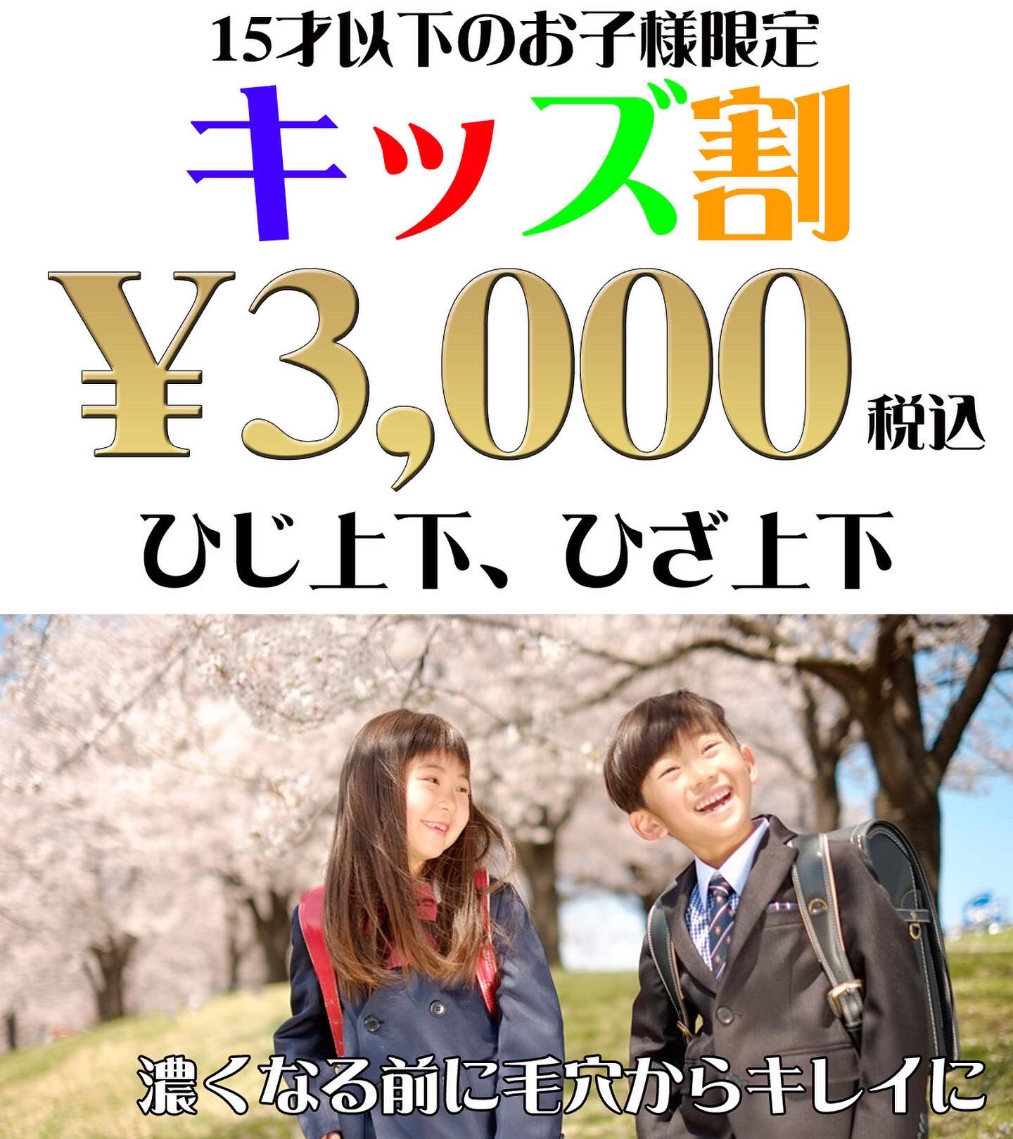 1000円脱毛チャオ Ciao Bella高砂店 兵庫 Ciaobella K Twitter