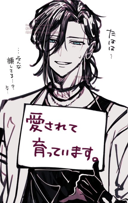 これはよくフォロワーたちに「幸せそう」「愛されて育ちました、って顔に書いてある」って言われるうちの笹貫です。 