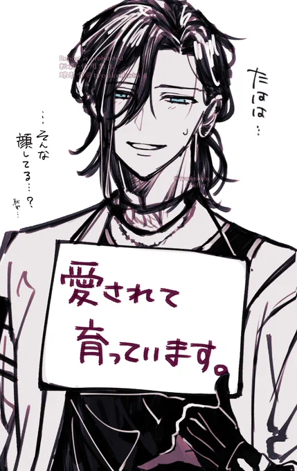 これはよくフォロワーたちに「幸せそう」「愛されて育ちました、って顔に書いてある」って言われるうちの笹貫です。 