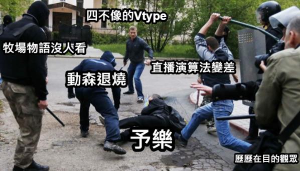 yuler4u's tweet photo. 經營自媒體不會永遠順風順水TAT
#有迷有快樂 #YuleMeme https://t.co/mEbvKctHmL