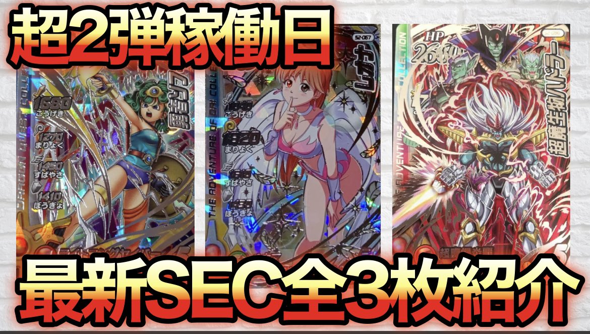 ダイの大冒険 クロスブレイド 超2弾 シークレット レオナ S2-067 - カード