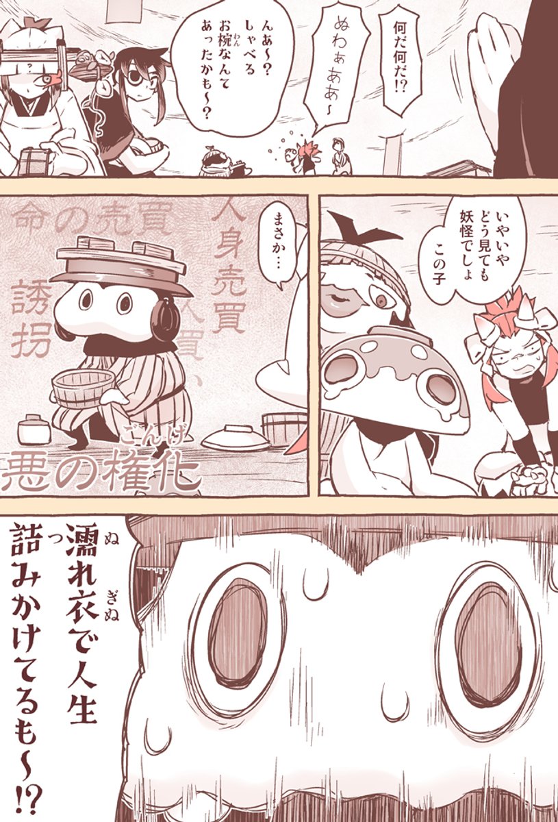 【自主制作漫画】月歌の始まり

◀桃が鼻の下伸ばしてどっか行った

あとモール信号のガチャを買った!
ーー・ ーー(おはよう)
 (1/2) 