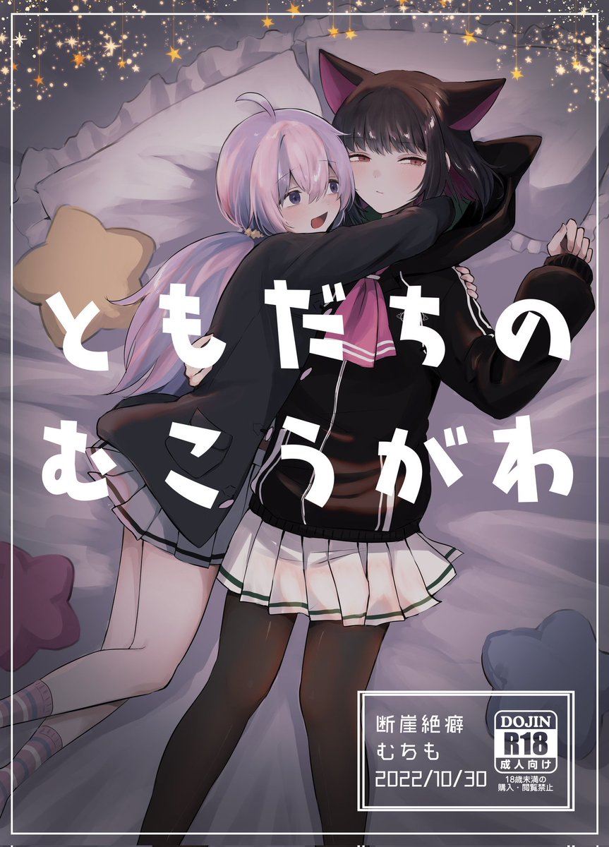 10/30 せんせーのアーカイブ5(横浜マリネリア)カズレイ本出します
スペースNo.先生17/断崖絶癖
36P(本文26P、ゲスト3P)です
サンプル1/2↓ 