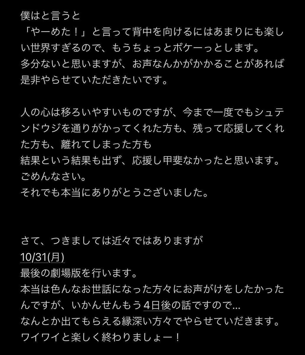 poippoippo's tweet photo. 【報告】
今まで本当にありがとうございました。 https://t.co/ndA64inJR8