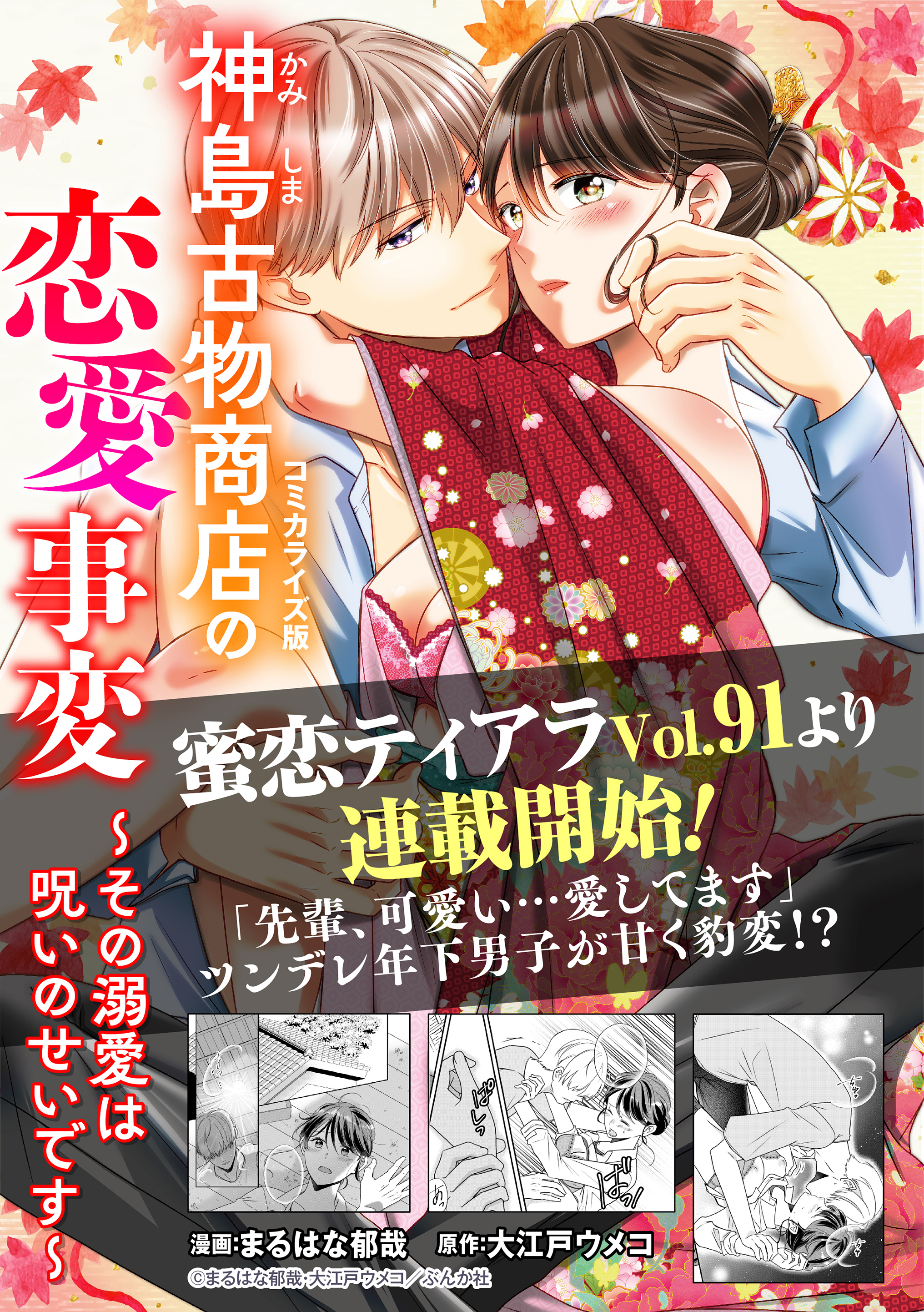 赤羽チカ Akabane Chika Twitter