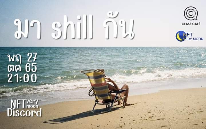 nftverymoon's tweet photo. คืนนี้ 3 ทุ่ม Shill งานกันที่ https://t.co/AxkTWrCKlX จ้า ฟังมากได้มาก Shill บ่อยโอกาสขายออกก็มากขึ้นด้วย

#NFTs #nftthai #nftthailand #nftthaiartist #nftthaicommunity https://t.co/OjEUOT8KwH