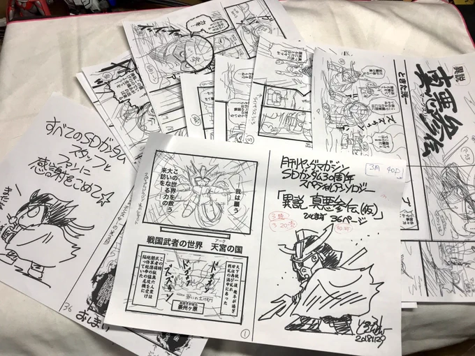 「異説 真悪参伝」打ち合わせ用ネーム。編集さんからの修正はほんの少しで、ほぼ最初のネームのまま描きました。 