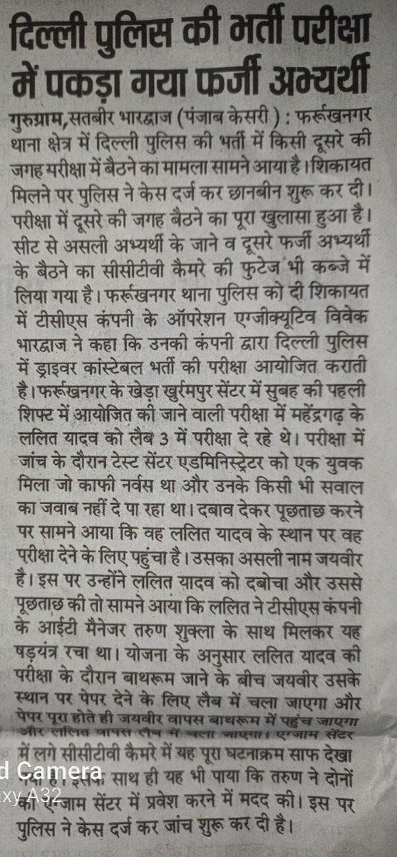 Dpk_Technical's tweet photo. @RajuramBirda Pls सपोर्ट करे । बच्चो के भविष्य की बात है । 
@suryapsingh_IAS 
@varungandhi80 
@SupriyaShrinate 
@ArvindKejriwal 
@SSCorg_in 
@DelhiPolice 
@PMOIndia 
@aajtak @AamAadmiParty @ABPNews @AmitShah @EduMinOfIndia https://t.co/dX0qFfFrhB