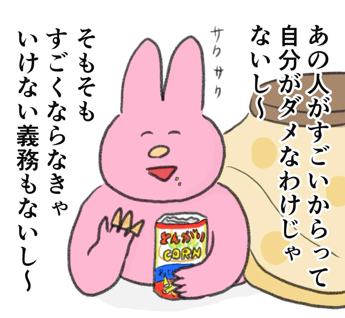自分を他の人と比べて落ち込んでしまうことが多い人必見！前向きな気持ちになれそうな考え方！