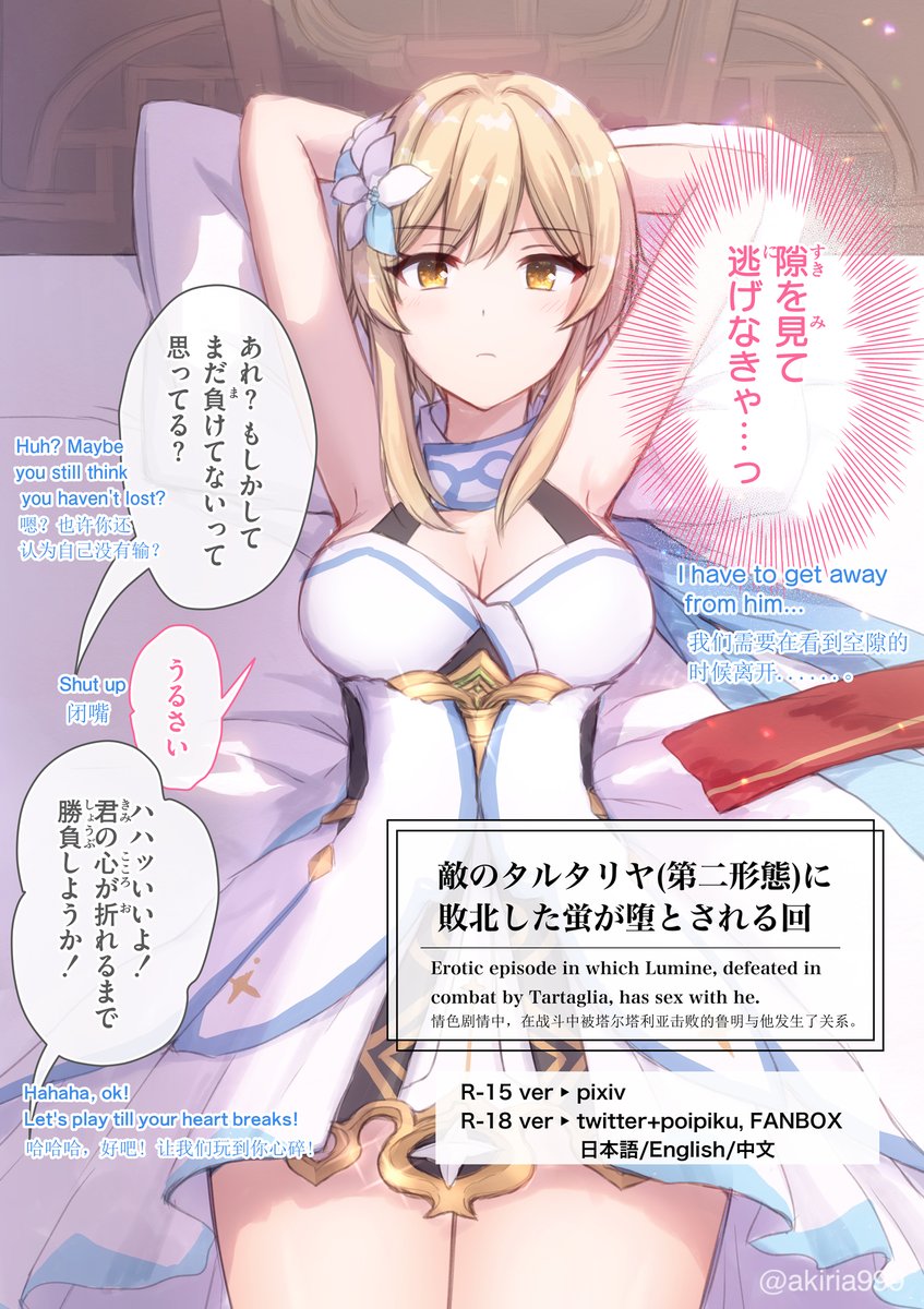 タルに敗北した蛍ちゃんが堕とされるえっち回

(タル蛍/chilumi 🐳✨/NSFW🔞 ※男性向けR18表現)#タル蛍 #chilumi
【R15⚠️版/8p】 ▶︎https://t.co/yQkLHwBjrH

【R18🔞sample/9p】 ▶︎https://t.co/XroRzVfqbB

【R18🔞完全版/14p】 ▶︎https://t.co/hU6fIojwbF
▶︎https://t.co/E6gyvltJm2 