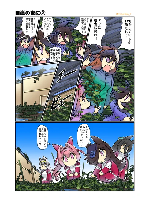 嵐の夜に② #漫画 #ライスシャワー(ウマ娘) #ウマ娘プリティーダービー #ウマ娘 #幸せライス  